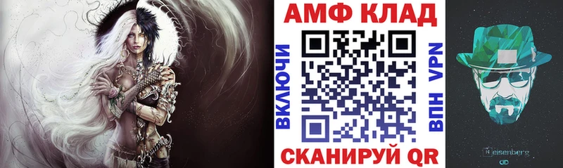 АМФ Premium Чернушка