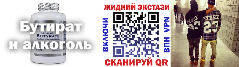 Бутират BDO  Чернушка 