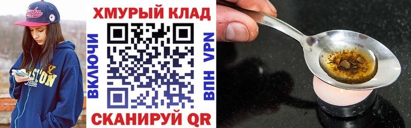 ГЕРОИН VHQ  Чернушка 