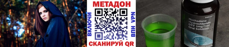 МЕТАДОН кристалл Чернушка
